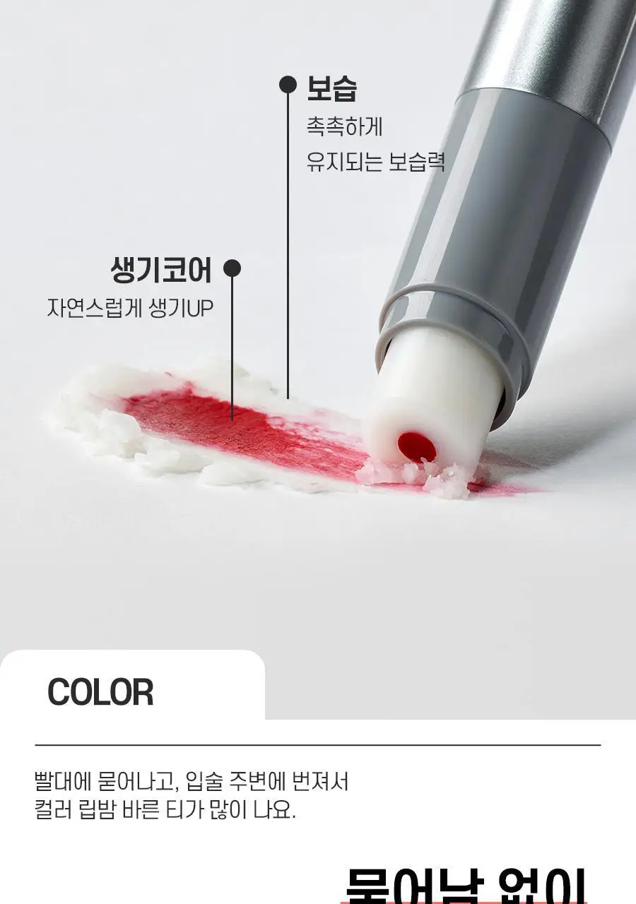 [내추럴컬러] 아이디얼포맨 베러톤 컬러 립밤 상세페이지 6